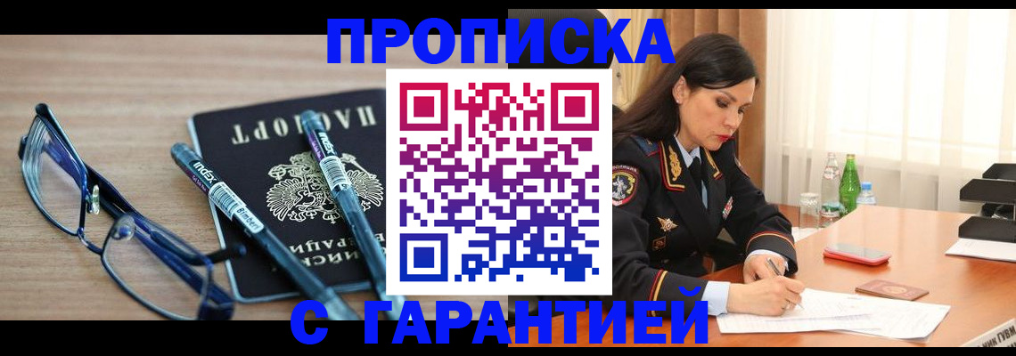 найти адрес прописки в Межгорье