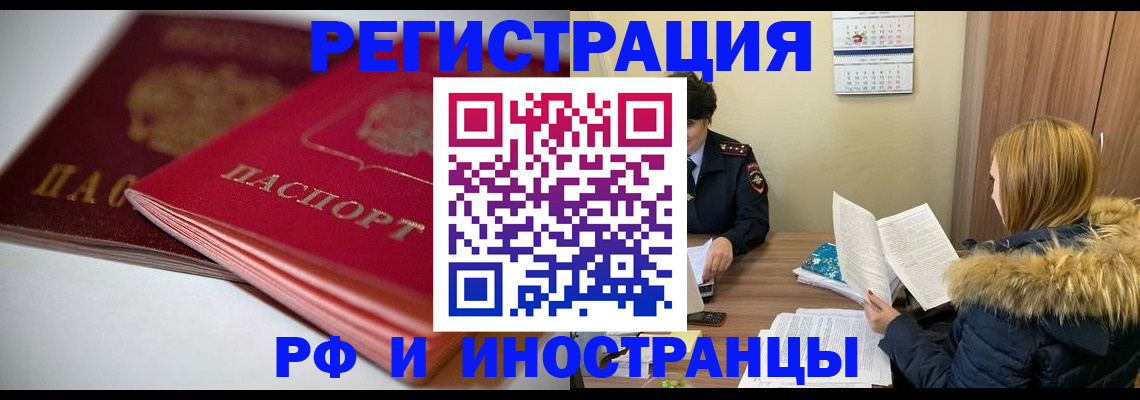 временная регистрация госуслуги в Межгорье