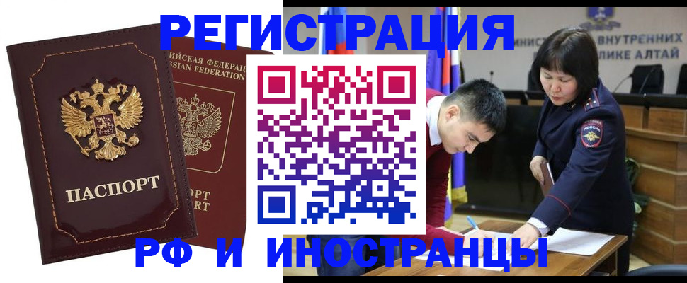 прописка для военкомата в Межгорье