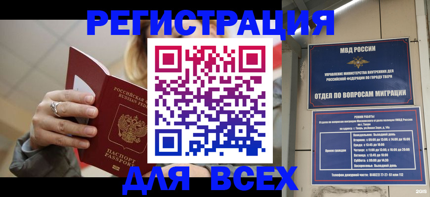 найти адрес прописки в Межгорье