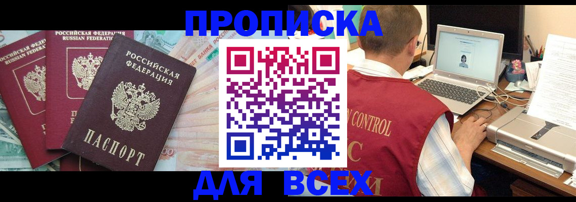 миграционный учет в Межгорье