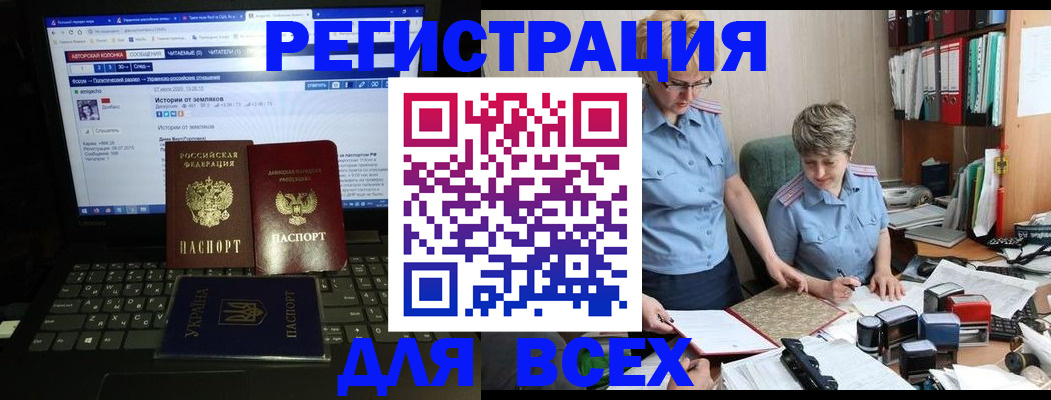 временная регистрация в квартире в Межгорье